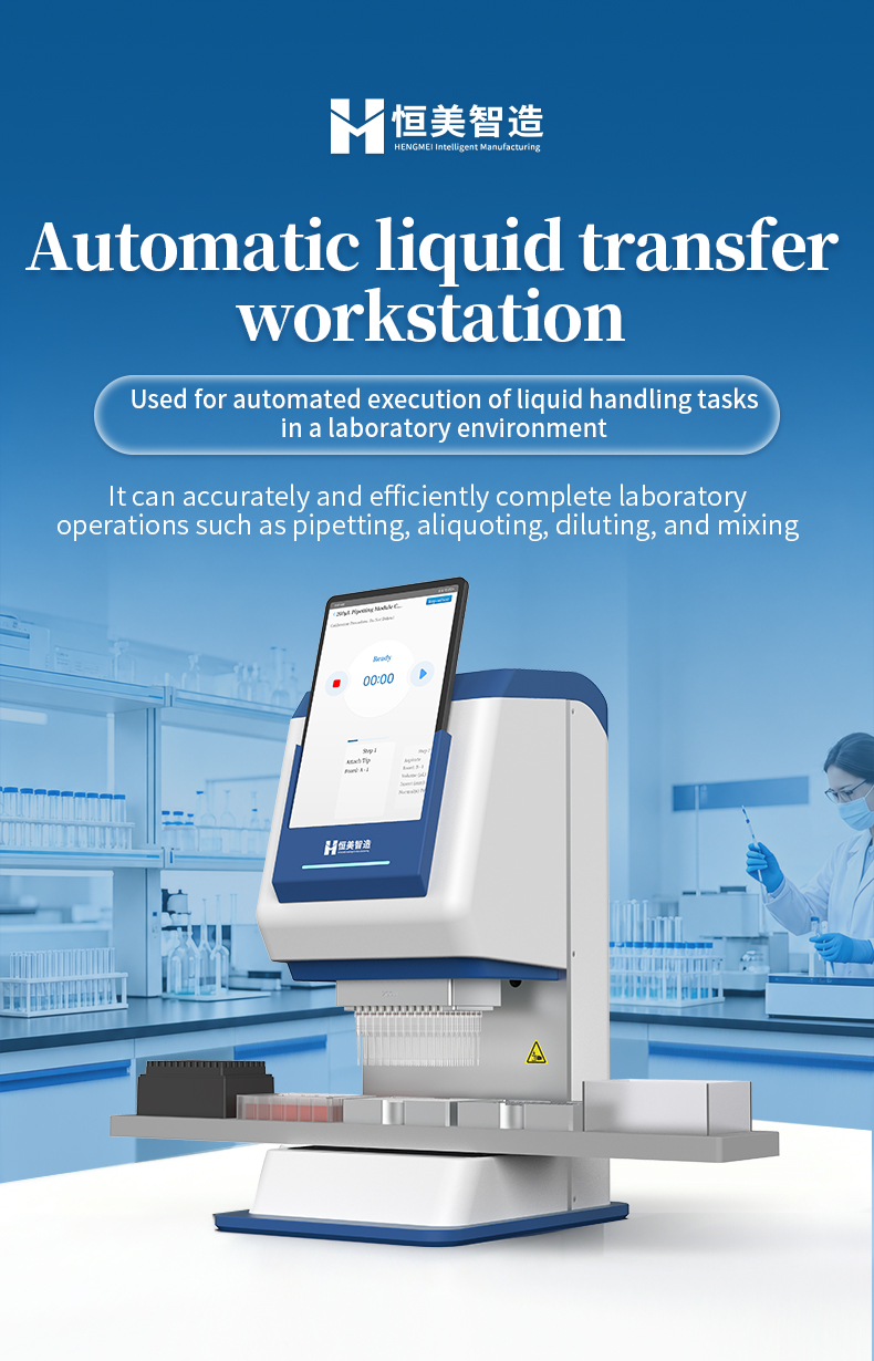 YA50-4 pipetting workstation performing NGS library preparation with multiple reagent reservoirs
