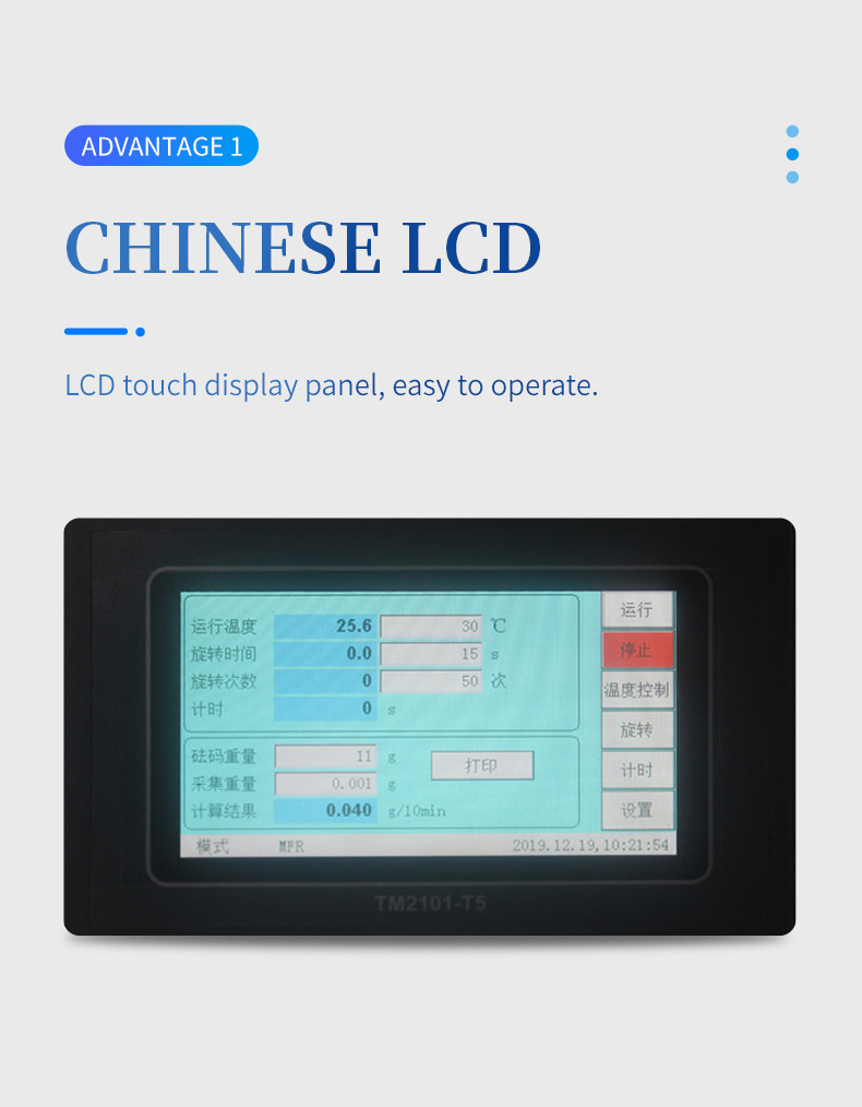 Touch screen interface displaying MFR test mode with real-time temperature and calculated melt flow rate results